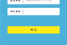 tplogincn手机登录官网 - 如何快速安全地通过手机访问TP-Link登录界面-便宜VPS测评