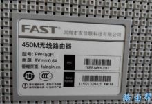 Fast路由器背面找不到密码?快速解决方法指南!-便宜VPS测评