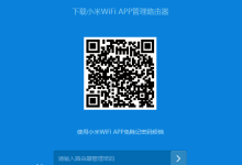小米路由器登录密码忘记解决方法详解！如何快速重置MiWiFi密码？-便宜VPS测评