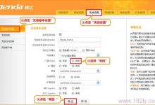 如何有效隐藏腾达路由器的WiFi信号？-便宜VPS测评