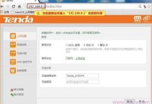 腾达(Tenda)F3路由器如何设置网速限制教程详解-便宜VPS测评