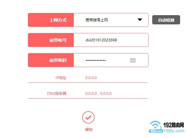 水星路由器WAN口无法获取IP地址解决方法详解-便宜VPS测评