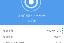 tplink放大器更改名称教程：轻松设置个性化WiFi名称步骤详解-便宜VPS测评