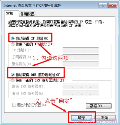 无线路由器无线连接正常但有线连接无法上网的解决方法-便宜VPS测评