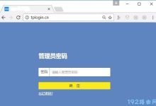 tplink路由器登录网址怎么找?快速进入tplink路由器管理界面的方法-便宜VPS测评