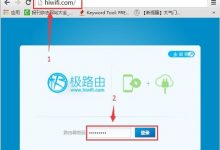 如何快速找回极路由WiFi密码？忘记密码解决办法详解-便宜VPS测评