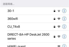 falogin手机设置WiFi详细步骤教程,轻松连接无线网络!-便宜VPS测评