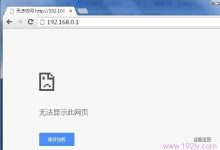 腾达路由器IP地址无法访问问题详解及有效解决方案-便宜VPS测评