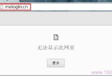 melogin.cn无法登录解决方法大全：轻松解决melogin.cn打不开问题-便宜VPS测评