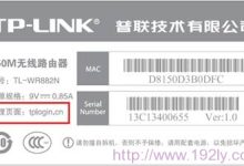 TP-Link路由器登录网址是多少？如何快速进入TP-Link管理界面？-便宜VPS测评