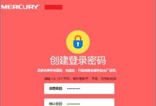 水星路由器管理页面默认密码及如何修改设置教程-便宜VPS测评