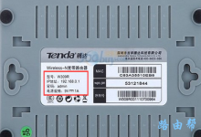 腾达(Tenda)路由器管理员密码重置与找回教程详解-便宜VPS测评