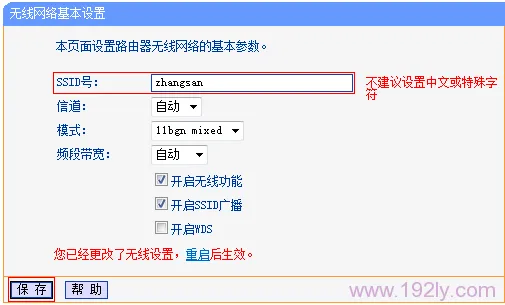 TP-Link TL-WR742N路由器无线WiFi用户名密码设置教程及常见问题解决方法-便宜VPS测评