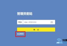 如何快速解决新版tplink(tplogin.cn)管理员密码忘记问题？-便宜VPS测评