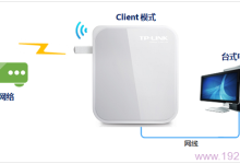 TP-Link TL-WR720N路由器