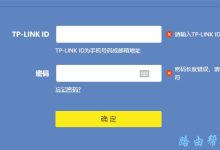 tplink id忘记了解决方法大全:快速找回tplink账号密码的实用技巧-便宜VPS测评