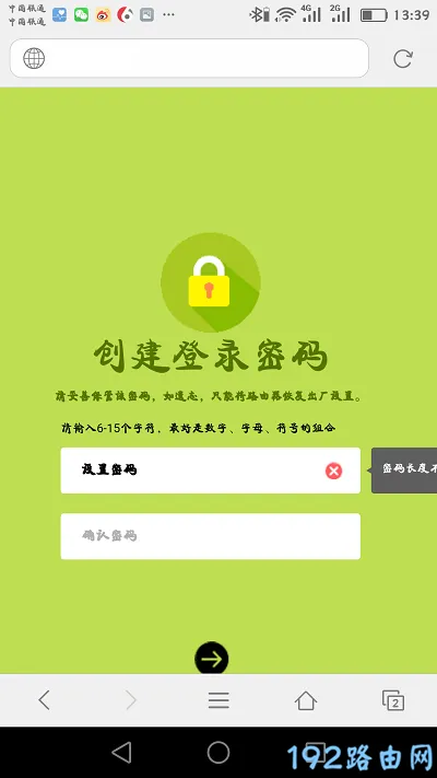 迅捷FW326R路由器手机登录密码设置及找回方法详解-便宜VPS测评