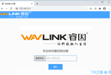 192.168.10.1路由器密码忘记解决办法及重置步骤详解-便宜VPS测评