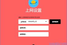 水星(mercury)路由器最佳上网方式选择指南:轻松搞定网络设置!-便宜VPS测评