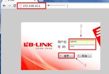 必联(B-Link)路由器无线WiFi设置教程：轻松搞定家庭网络配置-便宜VPS测评
