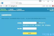 普联TL-WDR5620路由器管理员密码设置与重置教程-便宜VPS测评