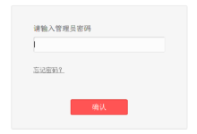 水星(MERCURY) MAC1200R 路由器管理员密码设置与找回方法详解-便宜VPS测评