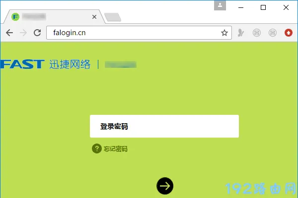 迅捷FAC1200R路由器密码修改教程:一步步教你轻松更改Wi-Fi密码-便宜VPS测评