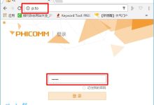 【解决攻略】p.to路由器登录密码忘记如何快速找回？-便宜VPS测评