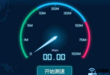 腾达路由器设置方法详解：如何有效限制他人网速，保障家庭网络流畅-便宜VPS测评