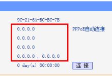 无线连接路由器却无法上网的解决方法-便宜VPS测评
