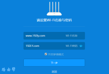 小米路由器WiFi默认密码设置及修改方法详解-便宜VPS测评