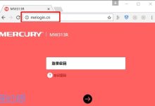 如何快速登录水星MW313R路由器设置界面?步骤详解-便宜VPS测评