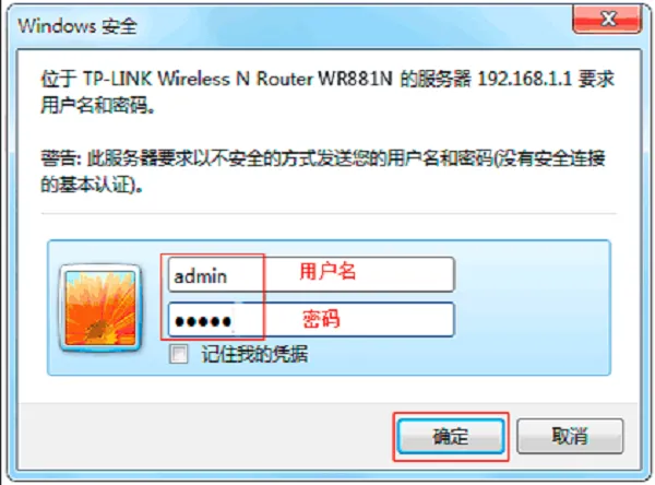 如何快速设置TL-WR881N路由器以应对宽带密码变更-便宜VPS测评