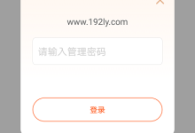 腾达App管理密码丢失解决攻略：轻松找回密码的详细步骤-便宜VPS测评