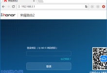 荣耀路由Pro2登录密码忘记解决方案:轻松重置密码恢复网络访问-便宜VPS测评
