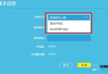 tplink路由器修改密码后无法上网解决方法详解-便宜VPS测评