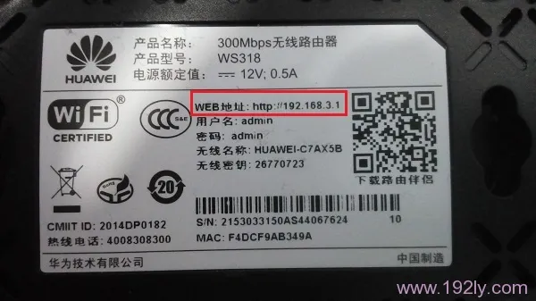 华为路由器无线WiFi设置教程：轻松搞定家庭网络配置-便宜VPS测评