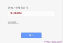 TP-Link TL-WR842N路由器默认管理员密码及修改方法详解-便宜VPS测评