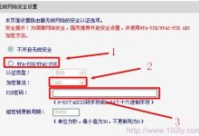 如何设置Fast迅捷无线路由器防止别人蹭网:安全攻略详解-便宜VPS测评