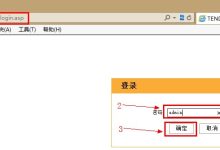 腾达(Tenda)无线路由器密码设置与修改教程:安全上网必备指南-便宜VPS测评