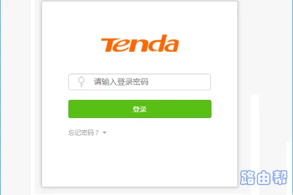 腾达(Tenda)路由器重置密码教程：忘记密码怎么办？轻松几步搞定！-便宜VPS测评