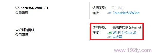 为什么WiFi连接成功却无法上网？解决方法详解-便宜VPS测评