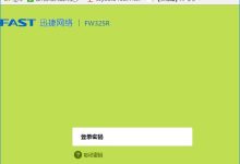 如何快速设置迅捷路由器WiFi密码？详细步骤指南-便宜VPS测评