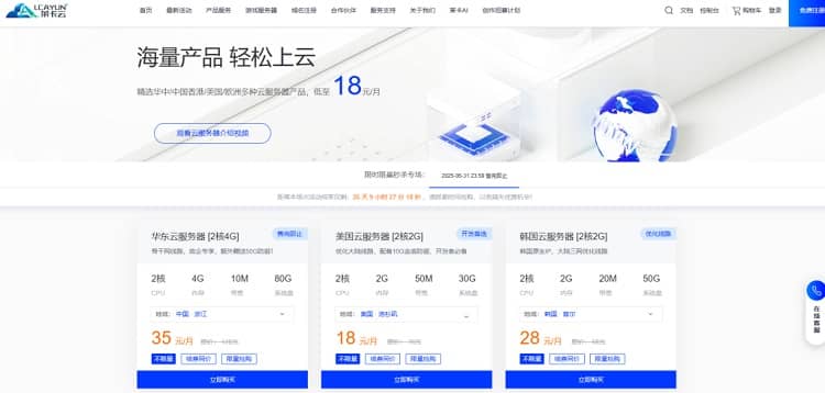 莱卡云美国高防云服务器VPS月付60元附详细测评-便宜VPS测评