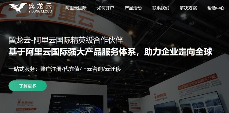 翼龙云双11云服务器疯抢 新客专享神价5大国际云充就送-便宜VPS测评