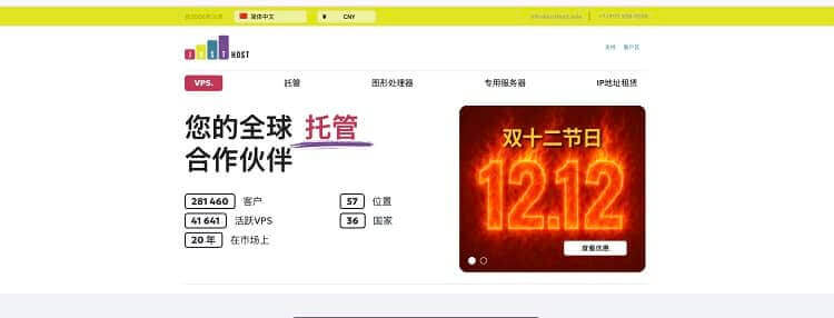 JustHost双十二优惠 限时特惠全场最高50%折扣起-便宜VPS测评