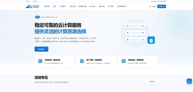 lcayun莱卡云2026中秋国庆双节国内外VPS低至29.99元/月起-便宜VPS测评
